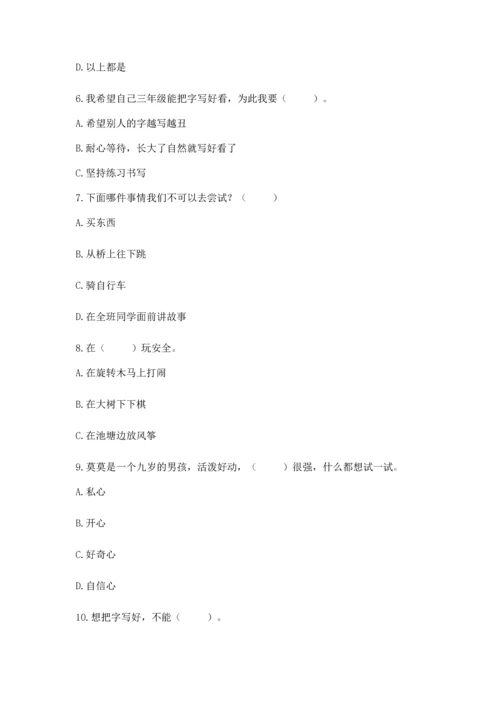 部编版二年级下册道德与法治 期末测试卷【黄金题型】.docx