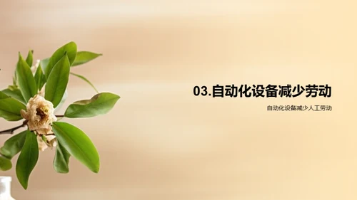 智慧农业：坚果种植新纪元