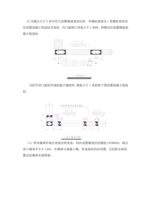 二次结构施工方案方案.docx
