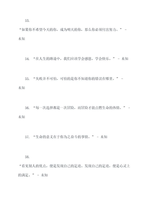 快乐暑假的手抄报名言名句