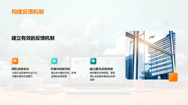 卓越团队的办公策略