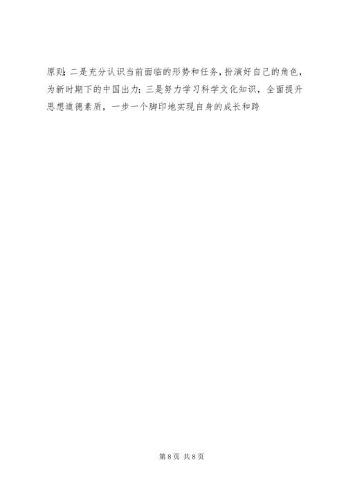 村级党课会议记录 (3).docx