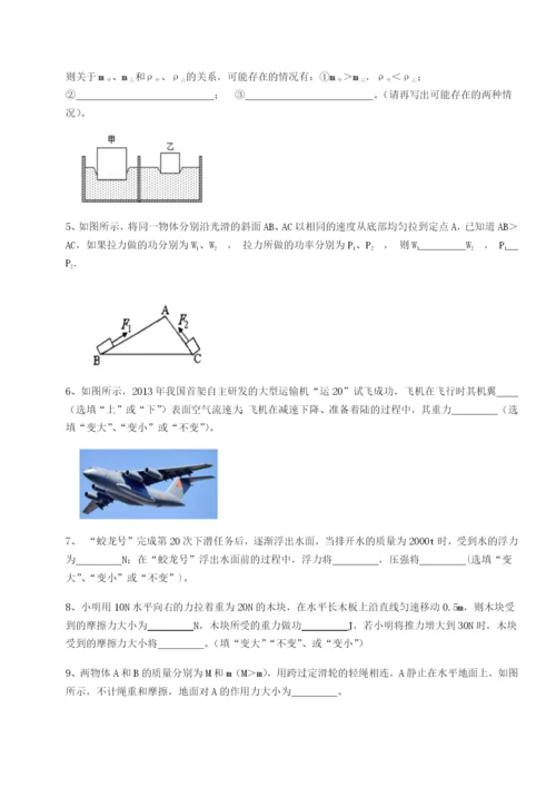 强化训练湖南长沙市铁路一中物理八年级下册期末考试必考点解析试题（解析版）.docx