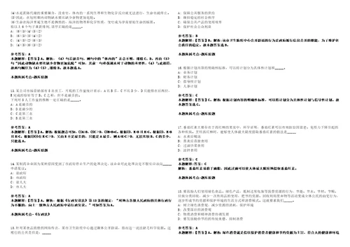2022年07月黑龙江哈尔滨市市长公开电话受理中心高级雇员招聘1人笔试客观类主观题参考题库含答案详解