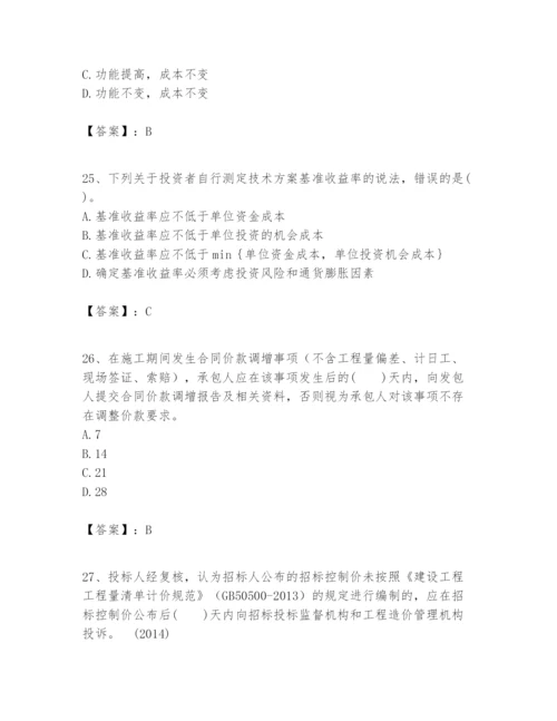 2024年一级建造师之一建建设工程经济题库及完整答案（名校卷）.docx
