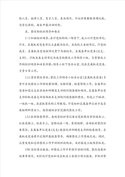 2022年教育厅落实巡视组反馈问题整改方案和在党组巡察反馈意见会议表态发言稿汇编x