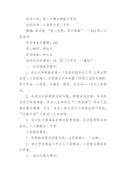 少先队红领巾争章方案.docx