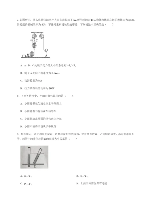 小卷练透江西上饶市第二中学物理八年级下册期末考试定向训练试卷（含答案解析）.docx