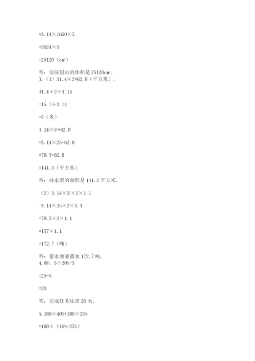 苏教版小升初数学模拟试卷附答案【黄金题型】.docx