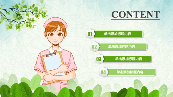 医院医疗医药护士竞聘简历护理PPT模板