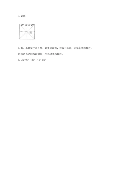 北京版四年级上册数学第四单元 线与角 测试卷及答案（历年真题）.docx