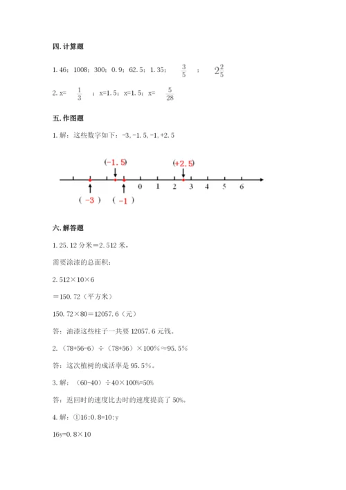 佛山市小升初数学测试卷汇编.docx