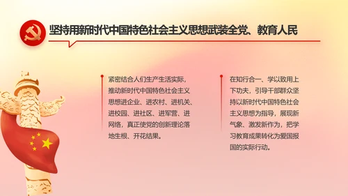 红色大气党建党支部工作总结汇报PPT