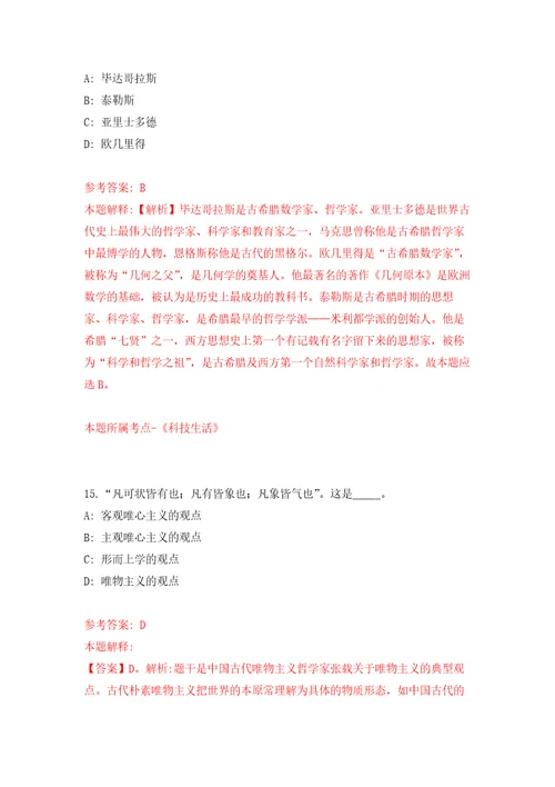 2022江西南昌市西湖区人社局劳动仲裁院、劳动监察大队招募见习人员2人自我检测模拟卷含答案解析2