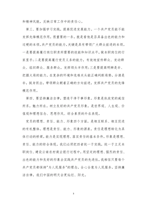 学习红色教育心得体会(3篇).docx