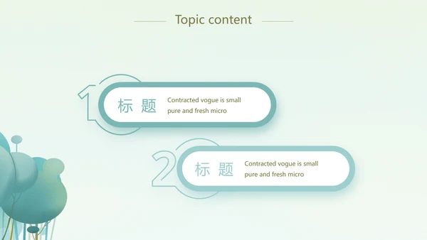 卡通可爱心理健康教育动态PPT模板