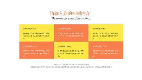 黄色扁平风时尚互联网产品岗职场竞聘述职PPT模板