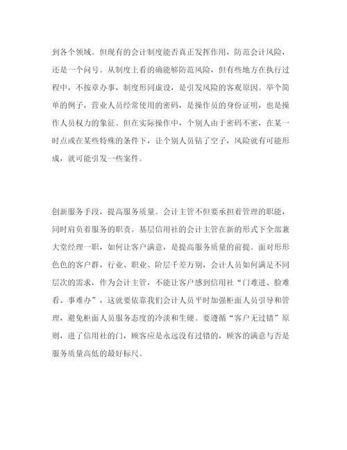 精编年财务工作心得体会范文三篇.docx