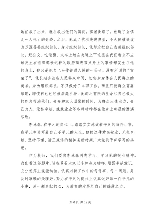 观看《青年力量》有感.docx