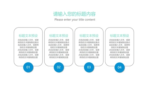 蓝色科技风总结汇报PPT模板