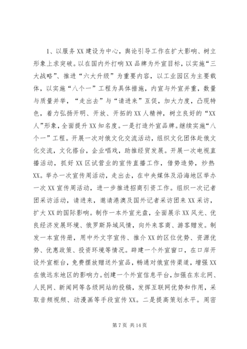 县委副书记在全县宣传思想工作推进会议上的讲话 (2).docx