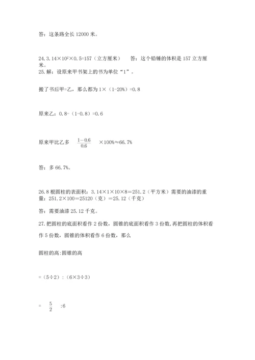 六年级小升初数学应用题50道精品（网校专用）.docx