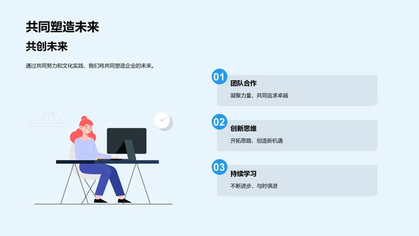 科技引领企业文化