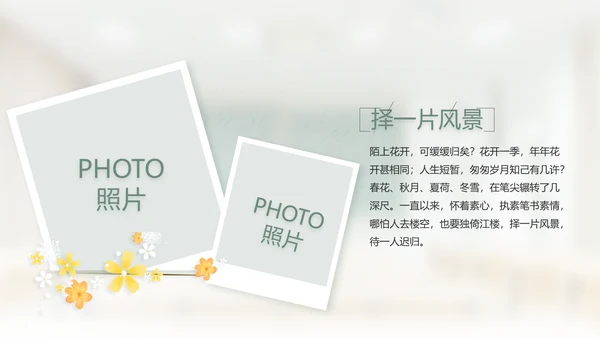 致青春毕业季大学毕业纪念册相册PPT