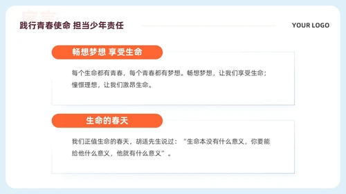蓝色简约校园安全教育责任与担当主题班会PPTmoba