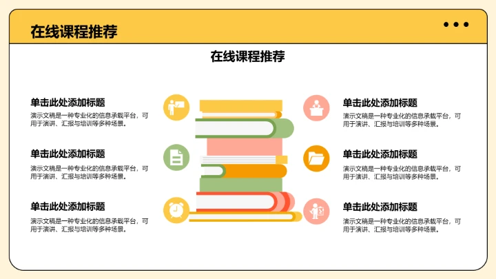 黄色插画风班委竞选