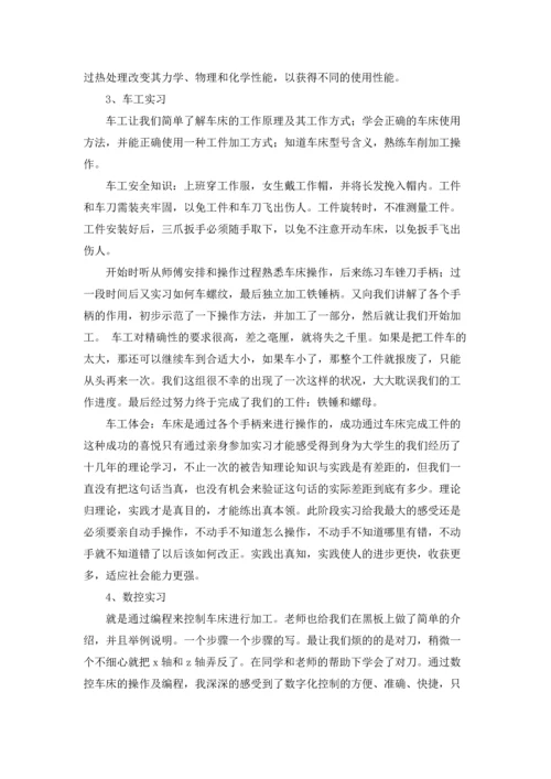 有关机电类实习报告4篇.docx