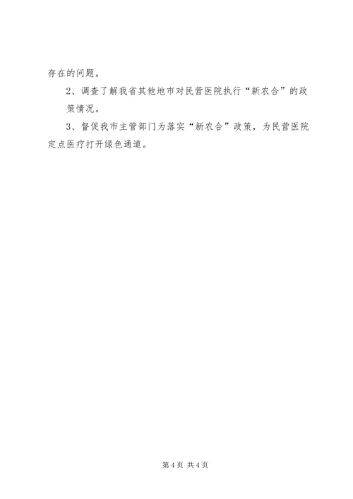 学习徐广国《致全市各级党组织书记的一封信》心得体会[最终定稿] (5).docx