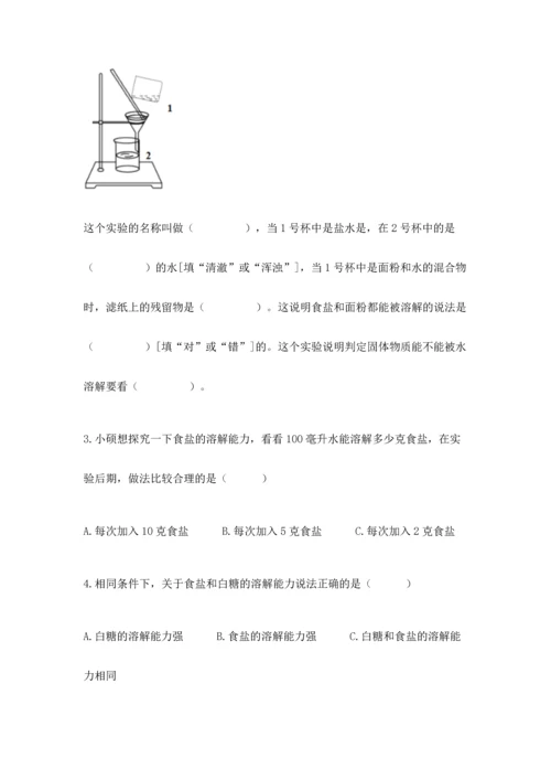 教科版三年级上册科学期末测试卷1套.docx