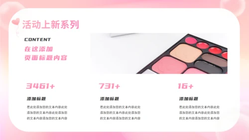 【轻医美美容】美容院产品介绍通用PPT模板