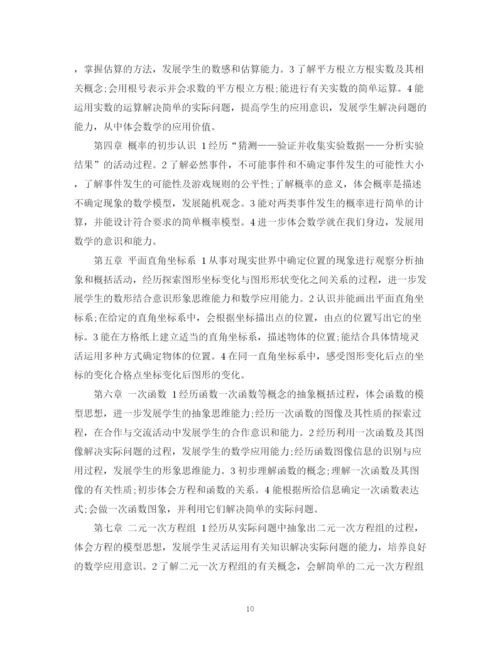 精编之教学工作计划范文2).docx