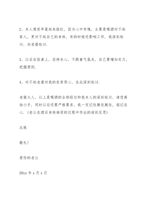 有关学校打架检讨书简单240字.docx