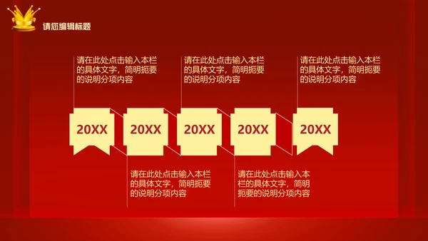 迎战2021新年工作总结计划通用PPT模板