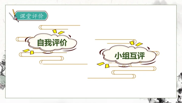 【核心素养】部编版语文四年级下册-22.古诗三首 第1课时（课件）