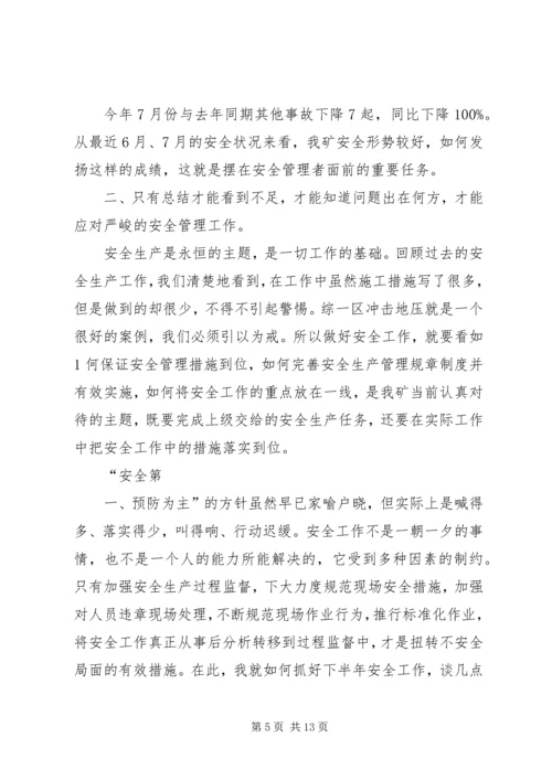 别人的经验教训.docx