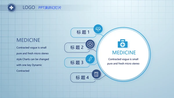 蓝色简约医疗医生述职报告动态PPT