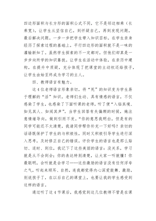 教师数字素养提升工作计划部署7篇.docx
