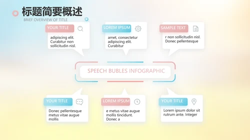 小学春天誓词教学工作总结汇报PPT