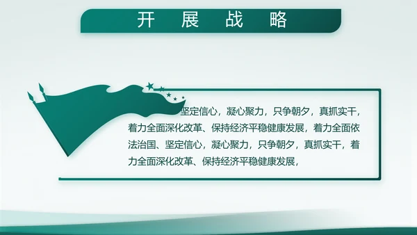 致敬八一建军节部队军事动态PPT