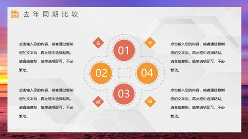 拼搏奋斗努力跨越梦想年中工作总结通用PPT