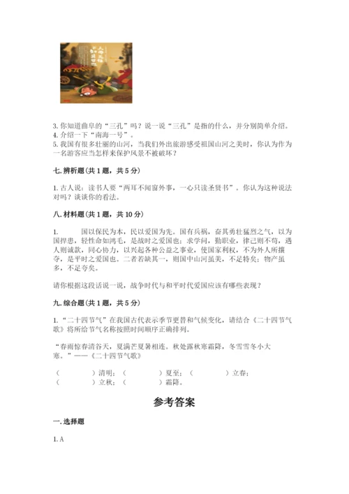 五年级上册道德与法治第四单元骄人祖先 灿烂文化测试卷附完整答案【精品】.docx