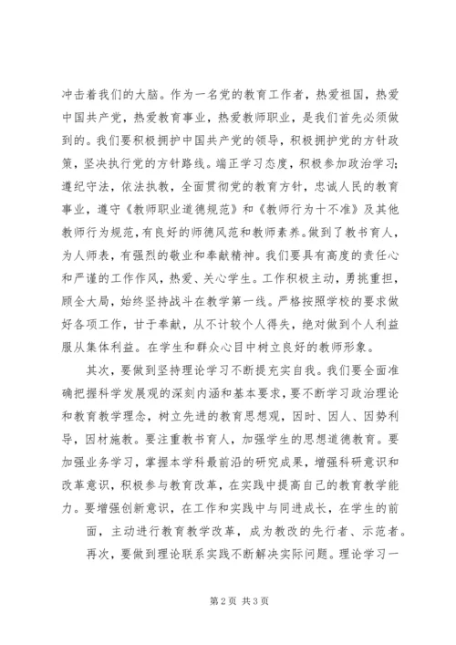 走党的群众路线 (3).docx