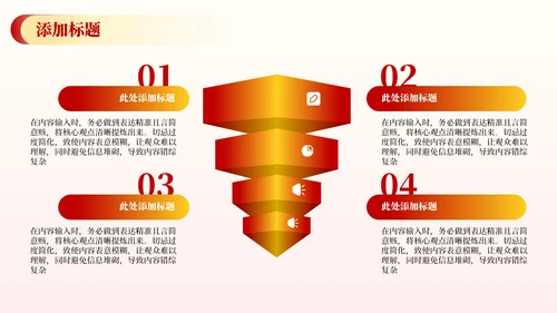 红色政务风工作计划PPT模板_党政机关效能提升三年行动计划PPT模板