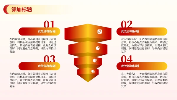 红色政务风工作计划PPT模板_党政机关效能提升三年行动计划PPT模板