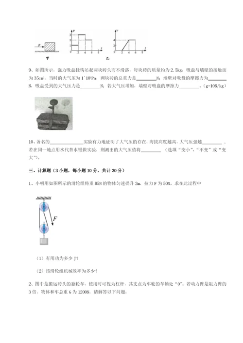 强化训练重庆长寿一中物理八年级下册期末考试重点解析试题（含解析）.docx