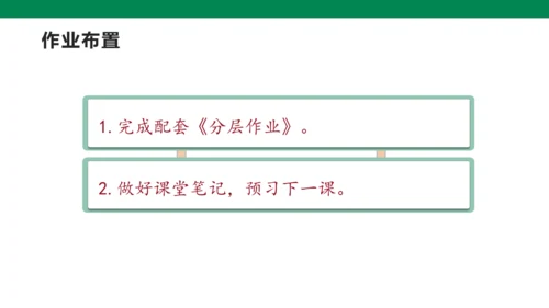 【核心素养】统编版六下第一单元语文园地（课件）